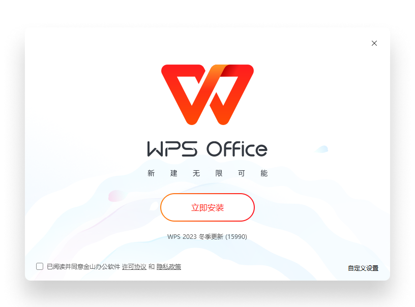 WPS Office全新智能办公空间与AI文档界面