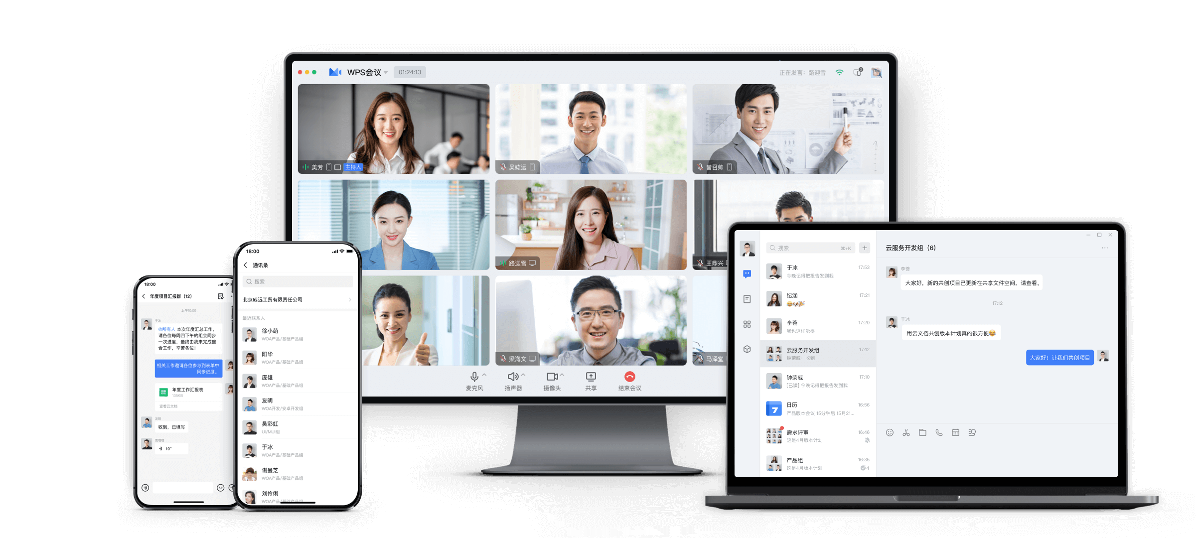 WPS AI连接电脑平板手机与云文档